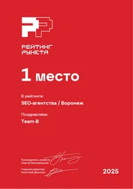 Диплом Рейтинга Рунета 2025: 1 место, SEO / Воронеж