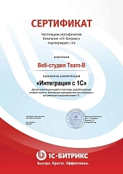 Компетенция интеграция с 1С
