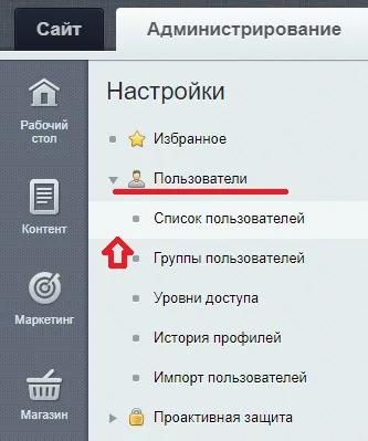 Создаем нового пользователя.