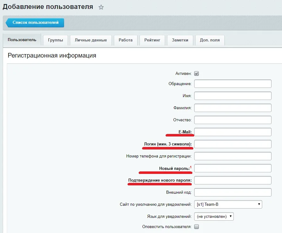 Создаем нового пользователя., изображение 3