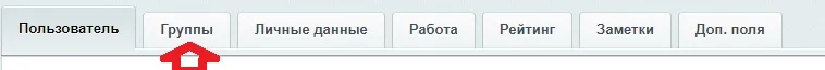 Создаем нового пользователя., изображение 4