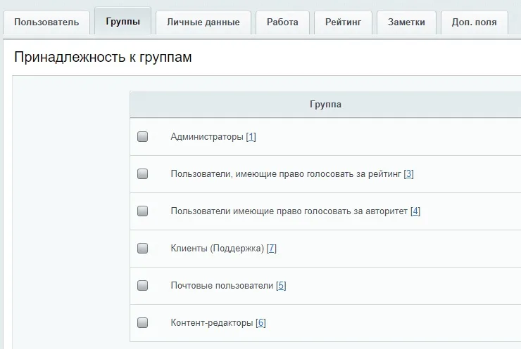 Создаем нового пользователя., изображение 5