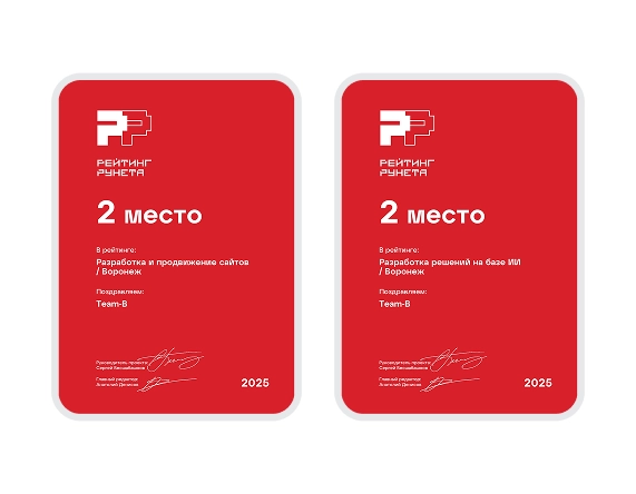 Разработка сайтов