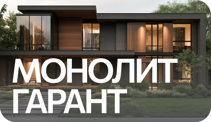 Создание лендинга для строительной компании
