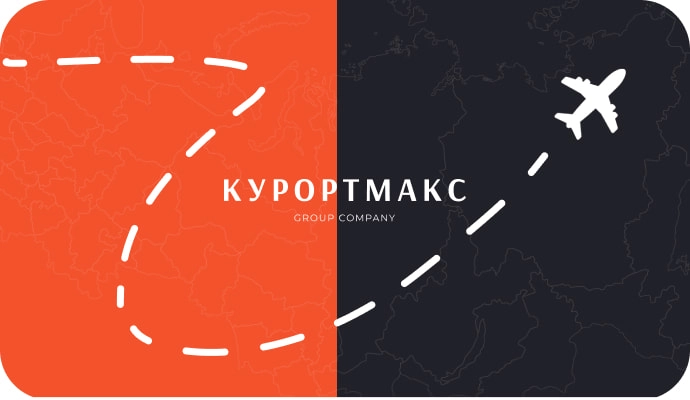 Туроператор «Курортмакс»