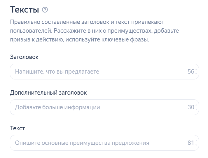 Скриншот Настройка объявлений