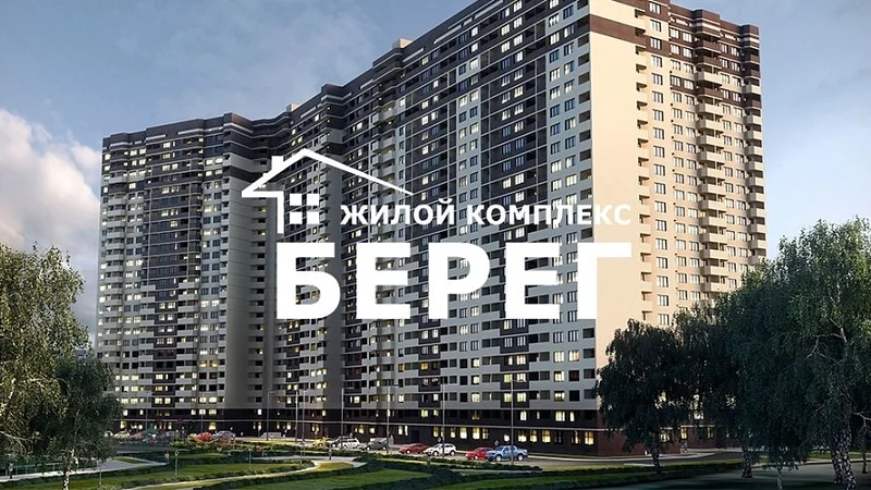 Жилой комплекс «Берег» в Воронеже
