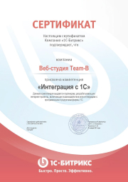 Сертификат интеграция с 1С