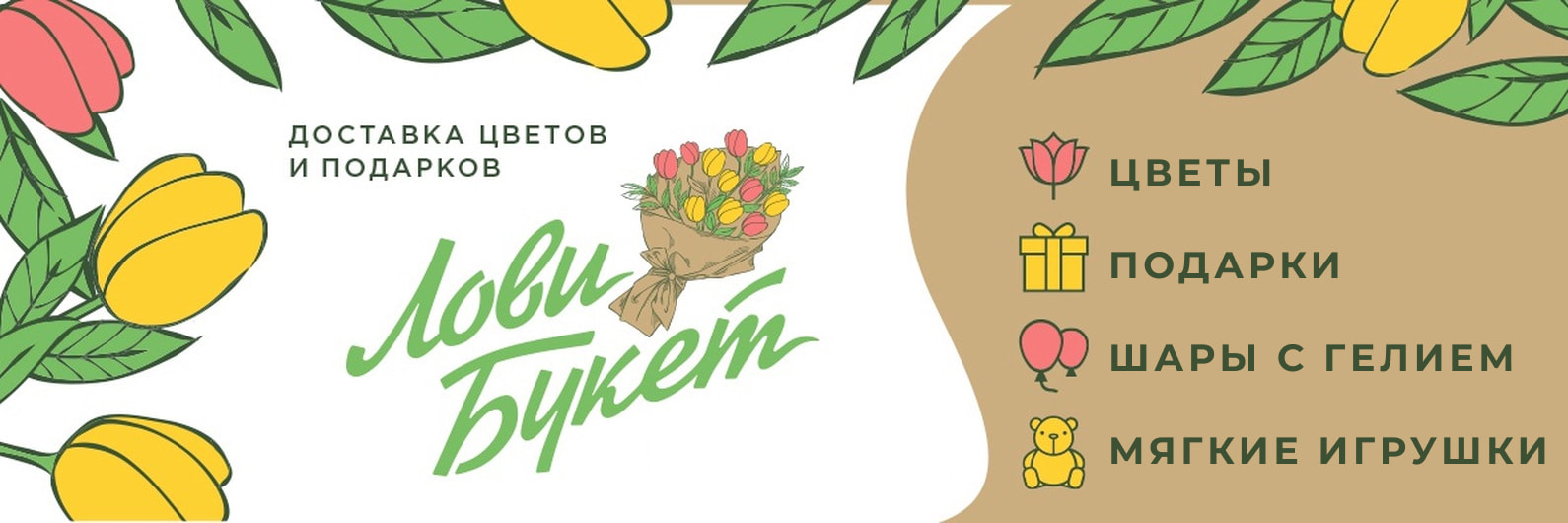 "Лови Букет" - продвижение интернет-магазина цветов в ТОП-10