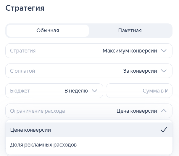 Скриншот Цена конверсии
