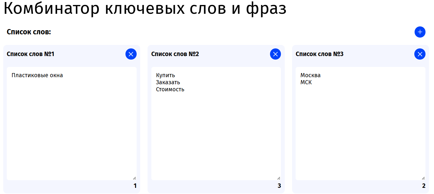 Скриншот Комбинатор