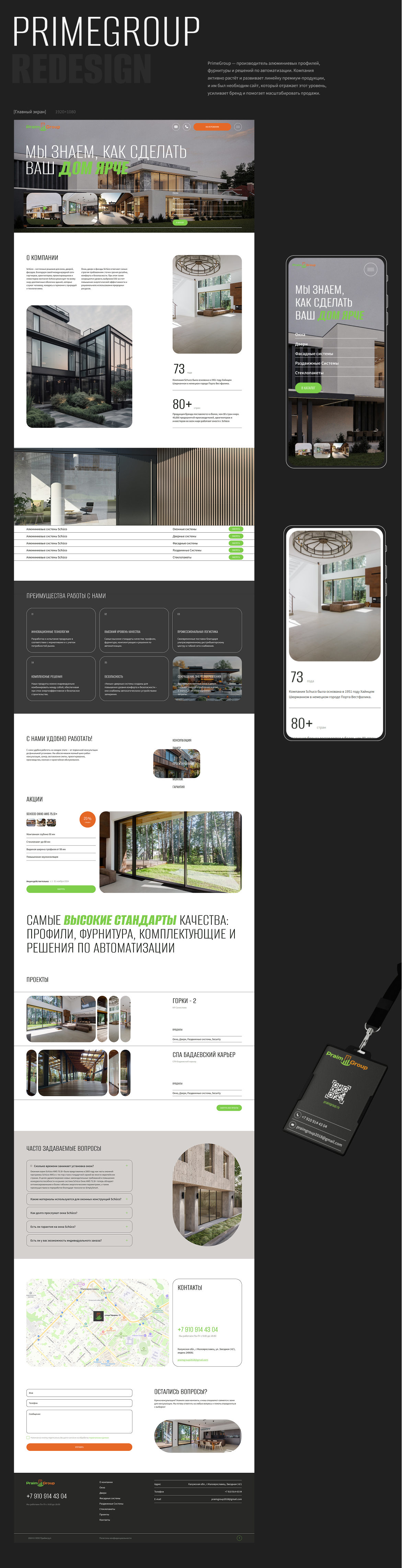 Пояснительное изображение для первого шага