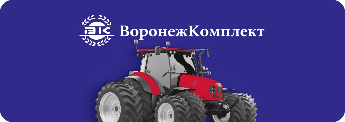 ООО «ВоронежКомплект»