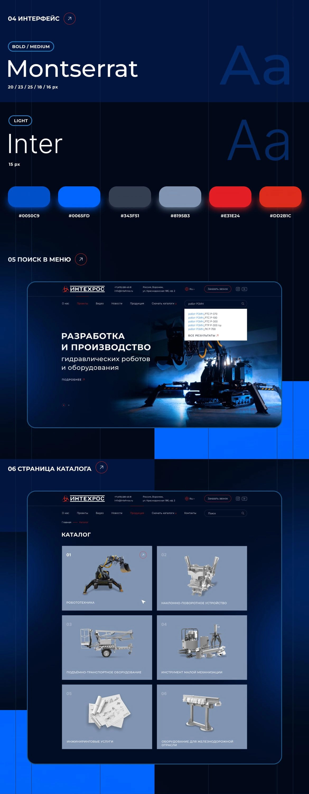 Пояснительное изображение для третьего шага