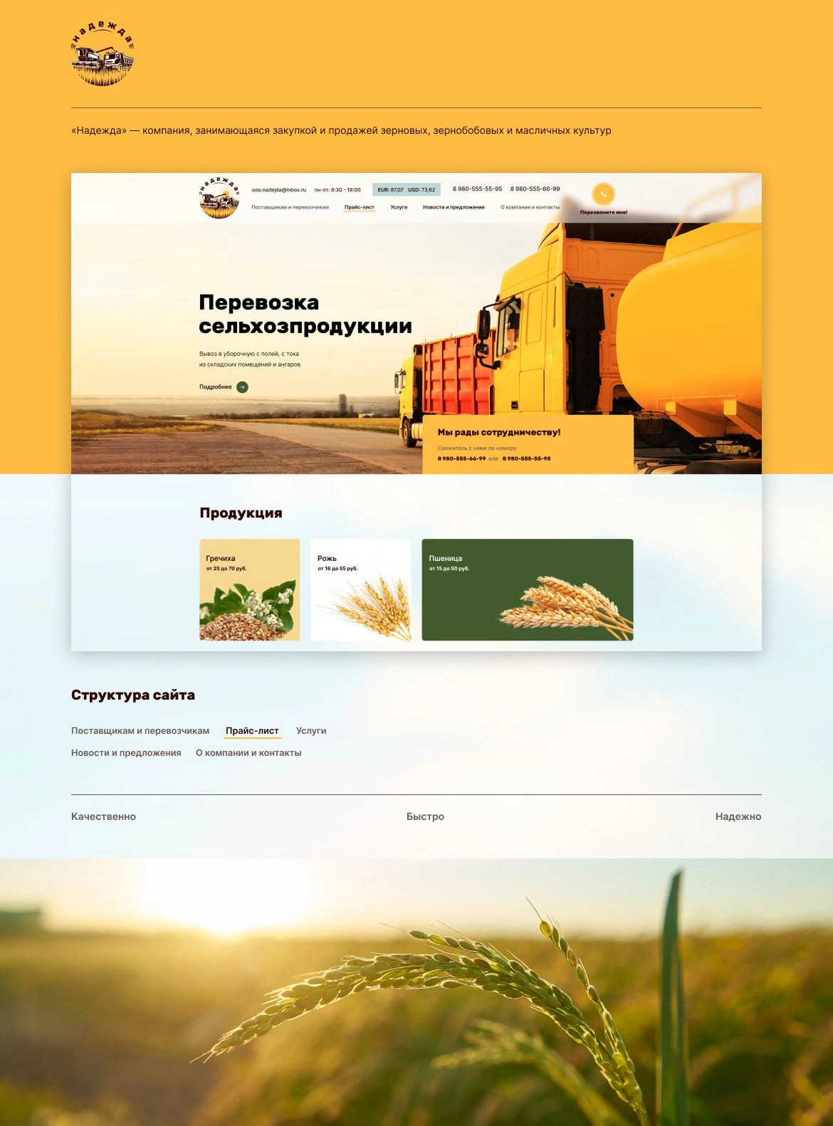 Пояснительное изображение для первого шага