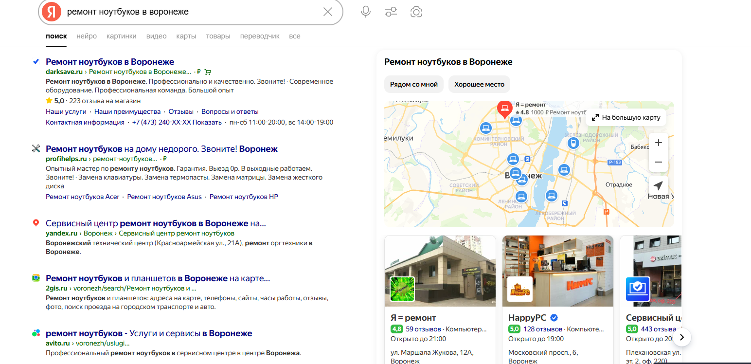 Геозависимые запросы