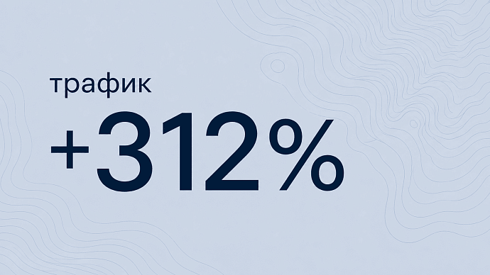 SEO-продвижение онлайн-сервиса бронирования отелей и санаториев