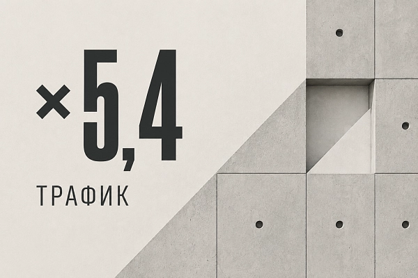 SEO-продвижение завода ЖБИ и производителя товарного бетона