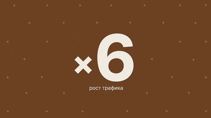 SEO-продвижение интернет-магазина детских товаров
