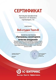 Сертификат "Участие в системе контроля качества"