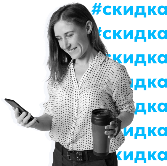 Скидка 30% на все годовые тарифы Битрикс24
