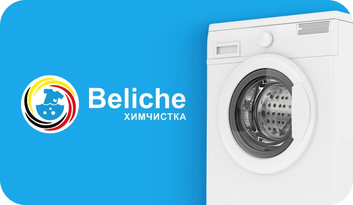 Итальянская химчистка Beliche