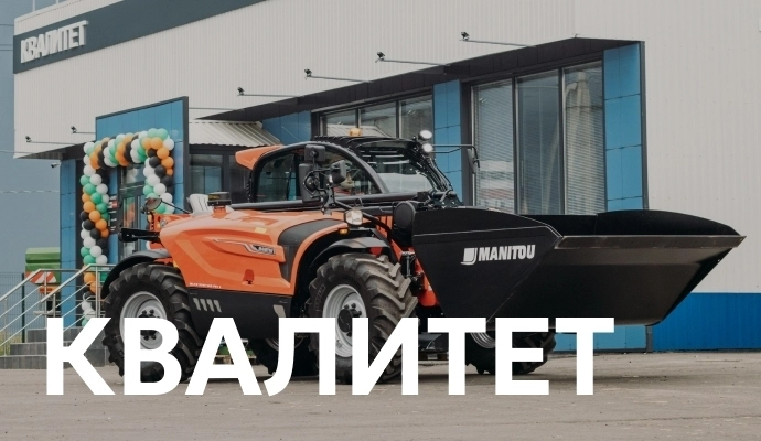 Квалитет