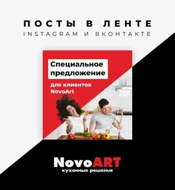 NovoArt. Студия производства кухонной мебели.