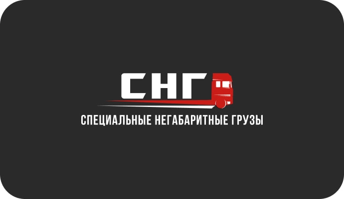 ООО «СНГ»