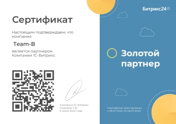 Сертификат золотого партнера Битрикс24
