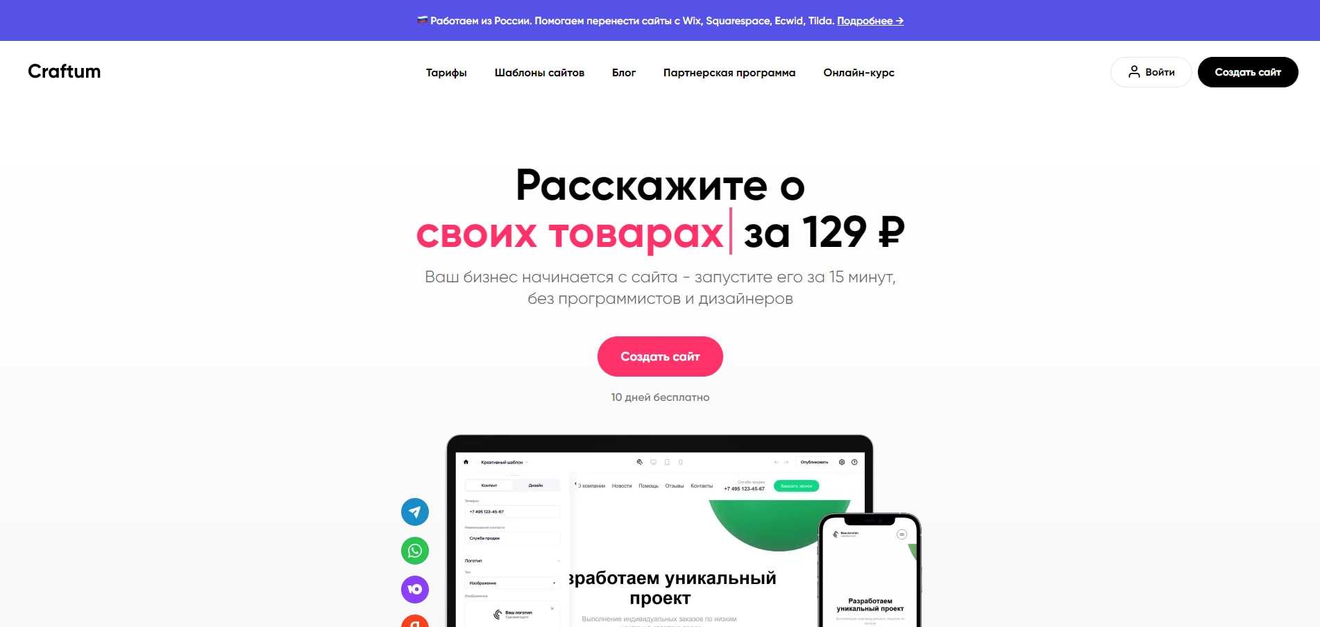CMS или Craftum.