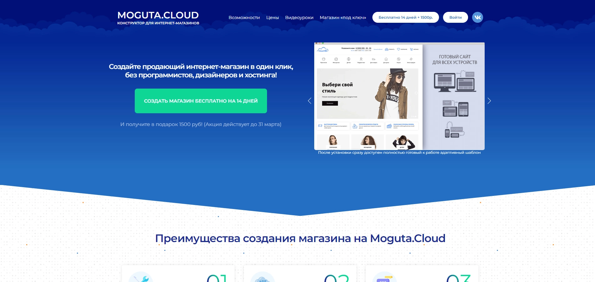 CMS или Moguta.