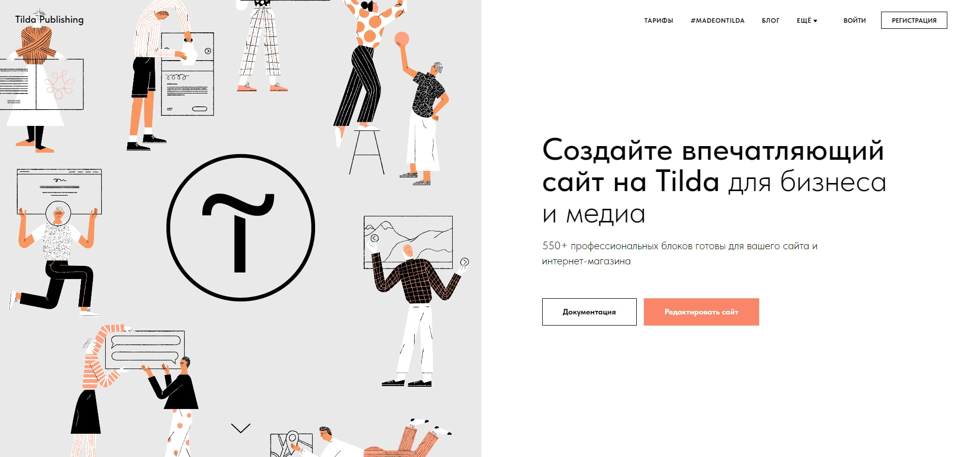 CMS или Tilda.