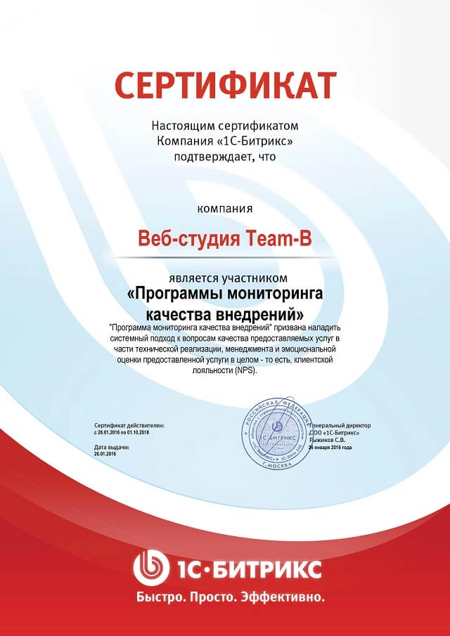 Сертификат "Участие в системе контроля качества"