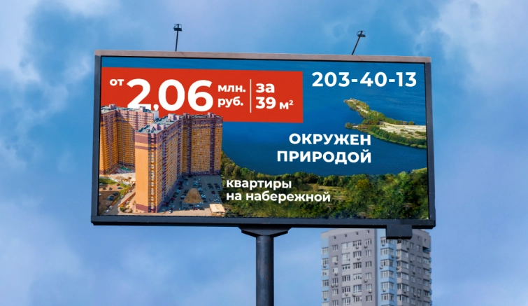Баннер наружный на билборде 