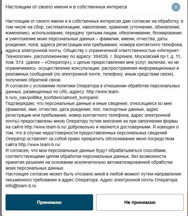 Пример политики конфиденциальности на сайте
