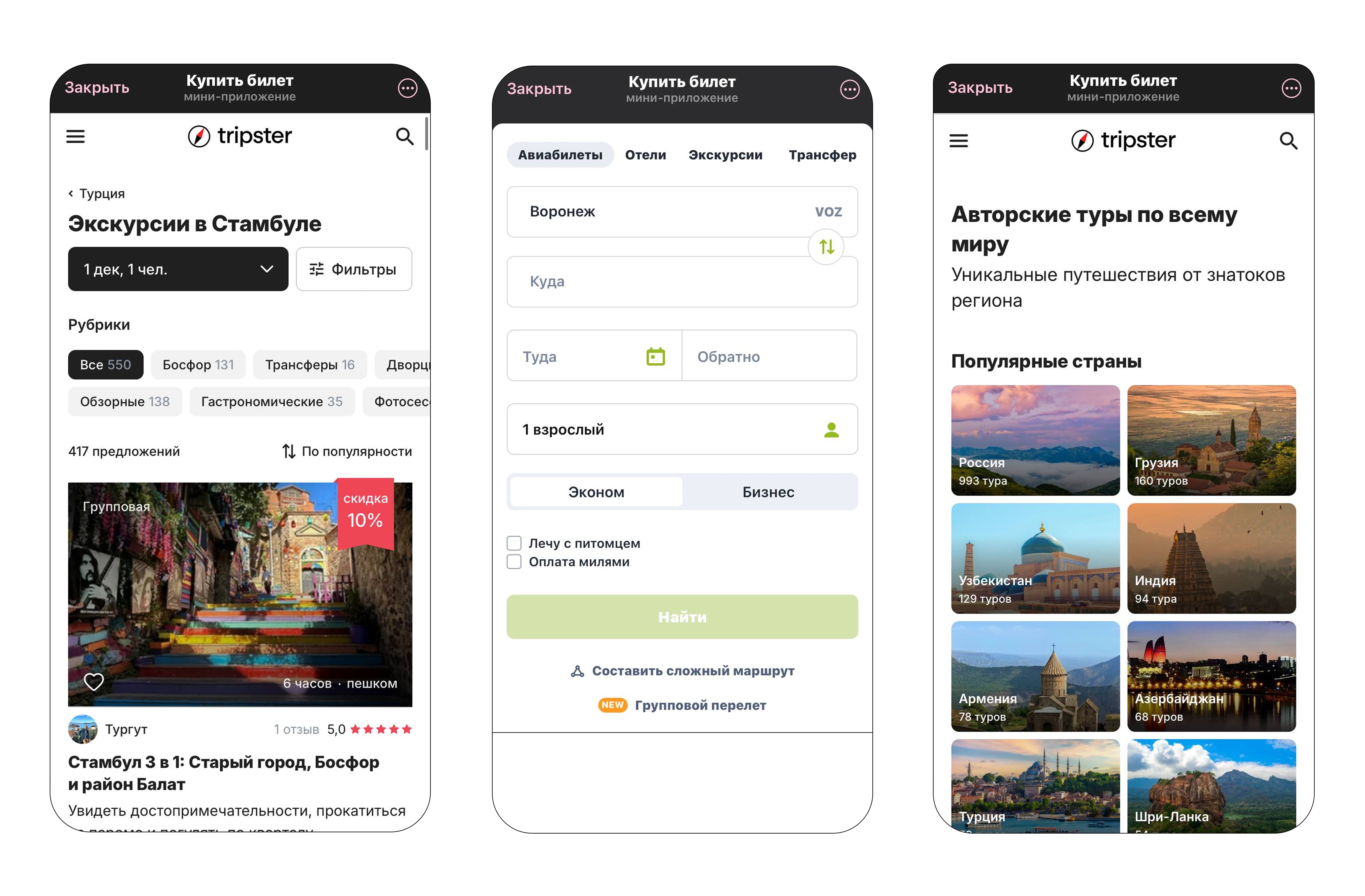 S7 Airlines Mini App