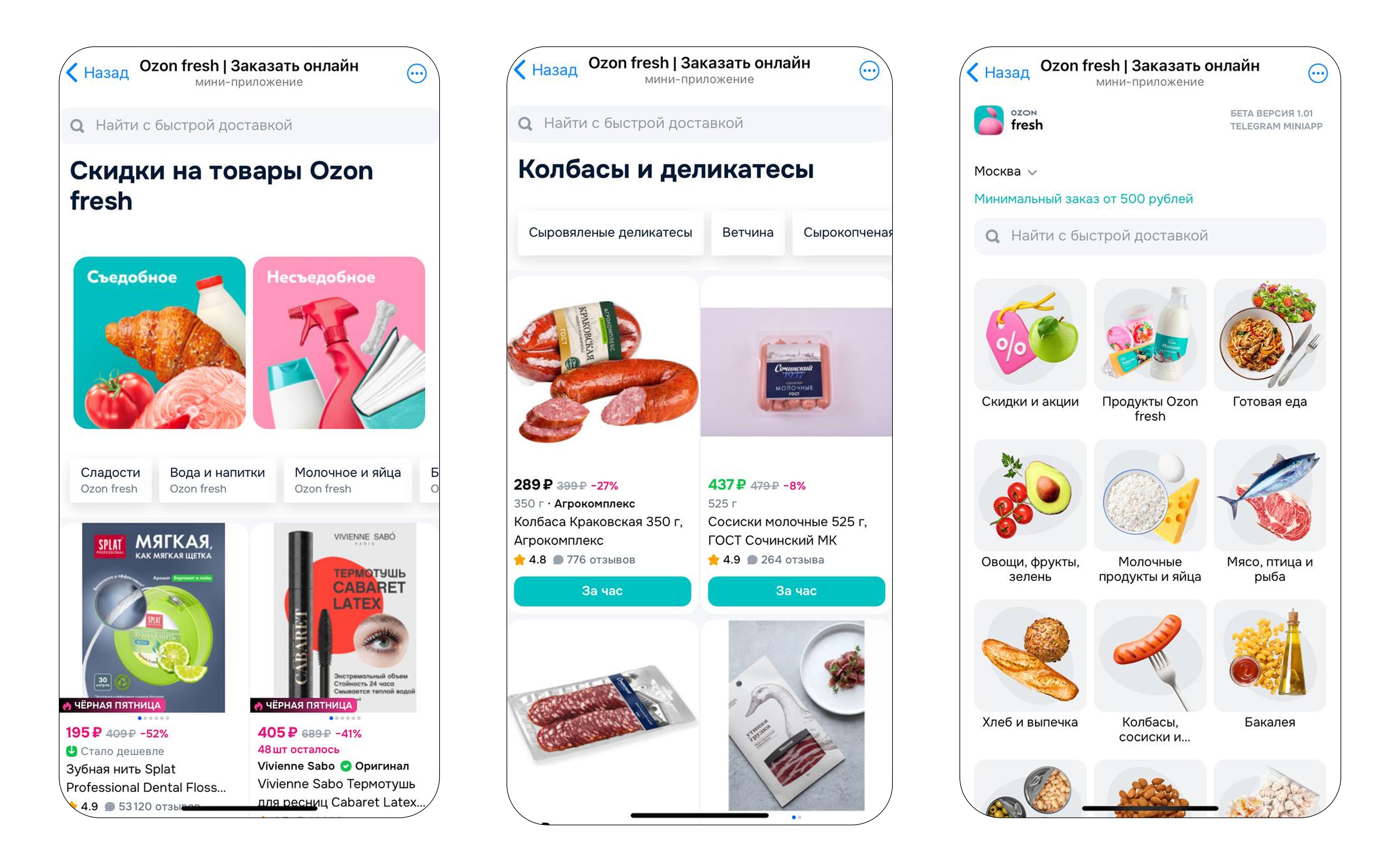Ozon Fresh Mini App