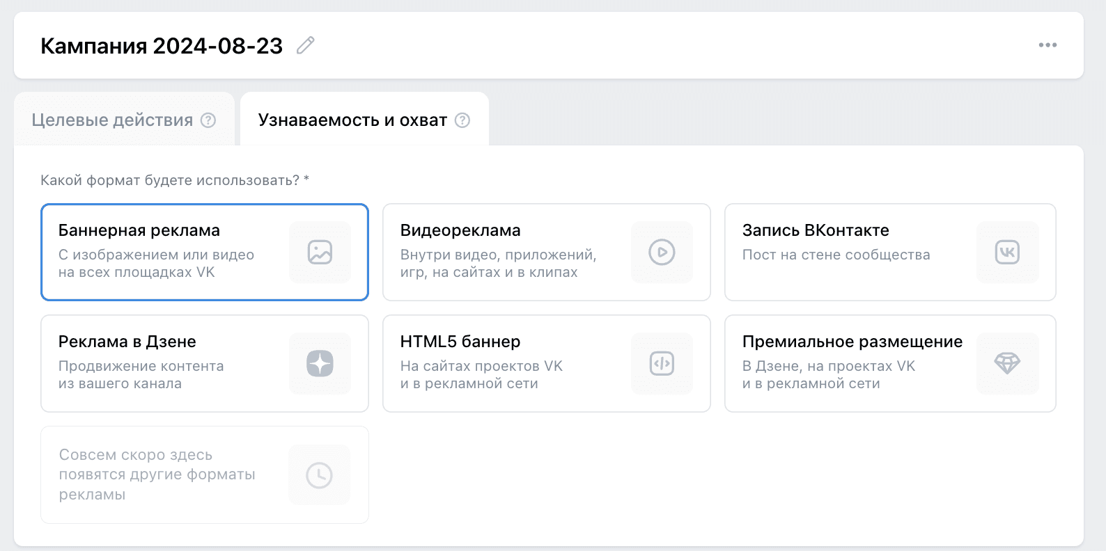 Пример форматов объявлений VK Ads