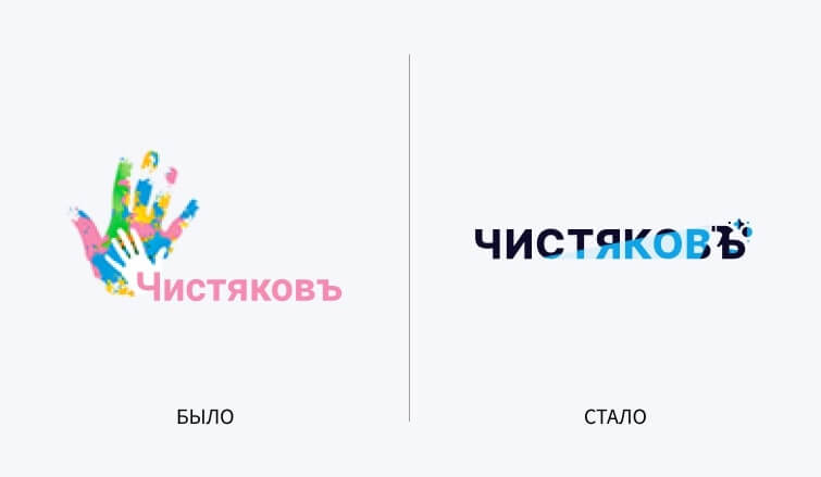 Смена логотипа компании "ЧистяковЪ"